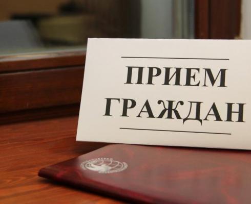 Прием граждан Прием граждан