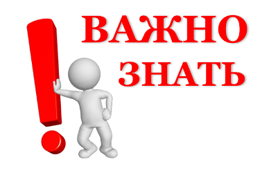 Памятка при паводковом затоплении Памятка при паводковом затоплении