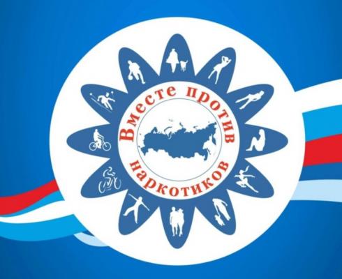 Месячник антинаркотической направленности и популяризации здорового образа жизни Месячник антинаркотической направленности и популяризации здорового образа жизни