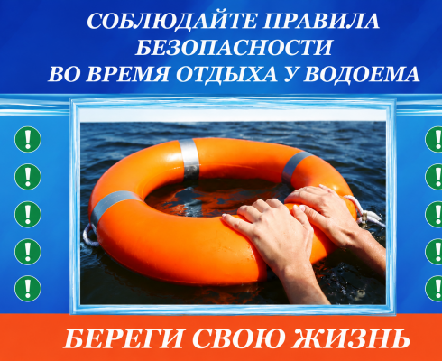 Правительство Орловской области утвердило новые правила безопасности на водных объектах Правительство Орловской области утвердило новые правила безопасности на водных объектах